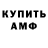Амфетамин 98% Piotr Bernatovich