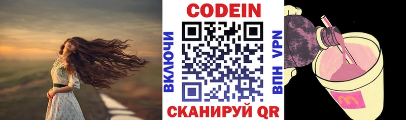 продажа наркотиков  Новопавловск  Кодеиновый сироп Lean напиток Lean (лин) 