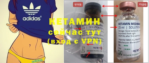 стафф Бронницы