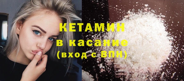 стафф Бронницы