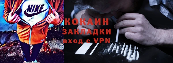 стафф Бронницы
