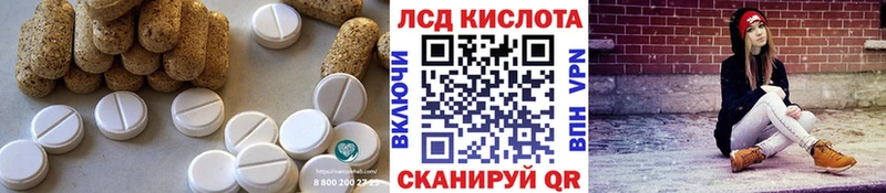 ЛСД экстази кислота Новопавловск