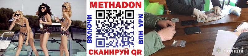 где можно купить наркотик  Новопавловск  МЕТАДОН мёд 